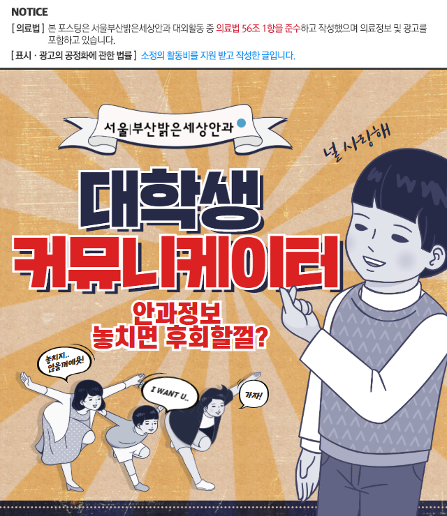 밝은삼성안과 이미지