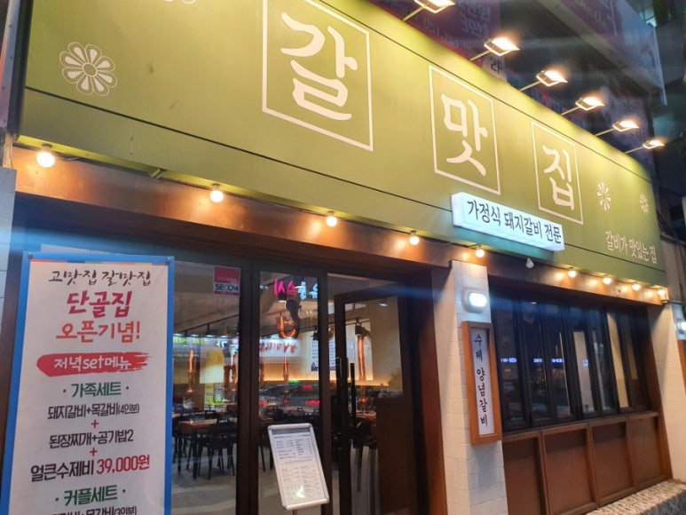 갈맛집 이미지