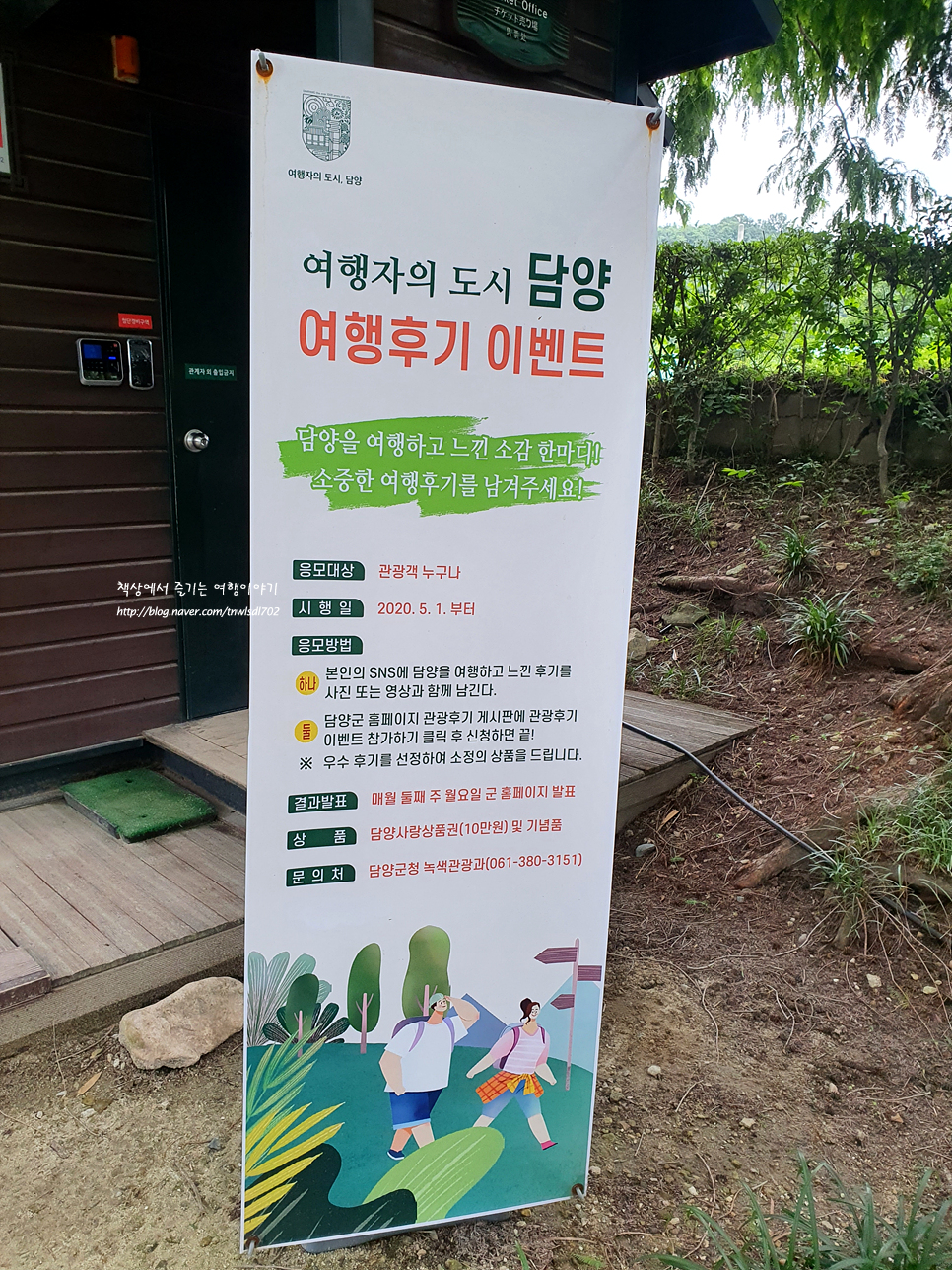 에코방스 이미지