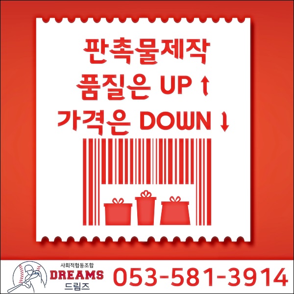 드림즈유통 이미지