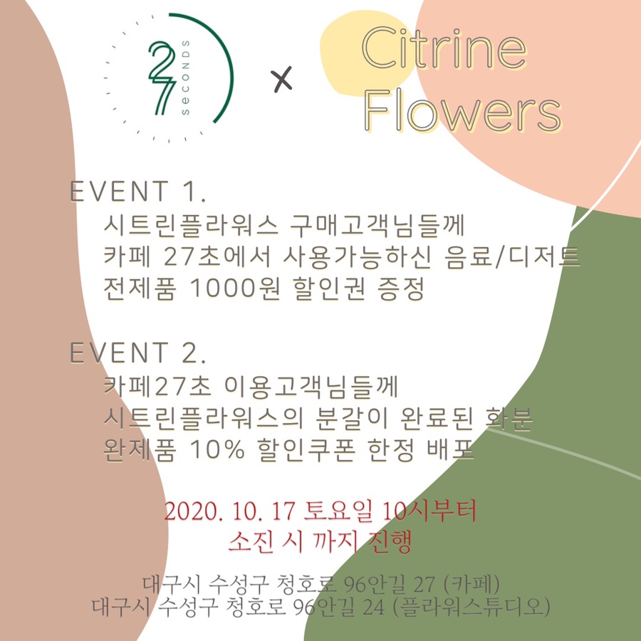시트린플라워스 이미지