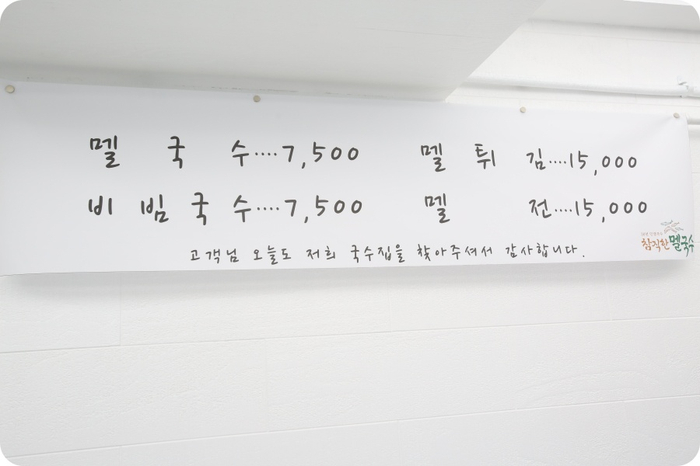 제주국수 이미지