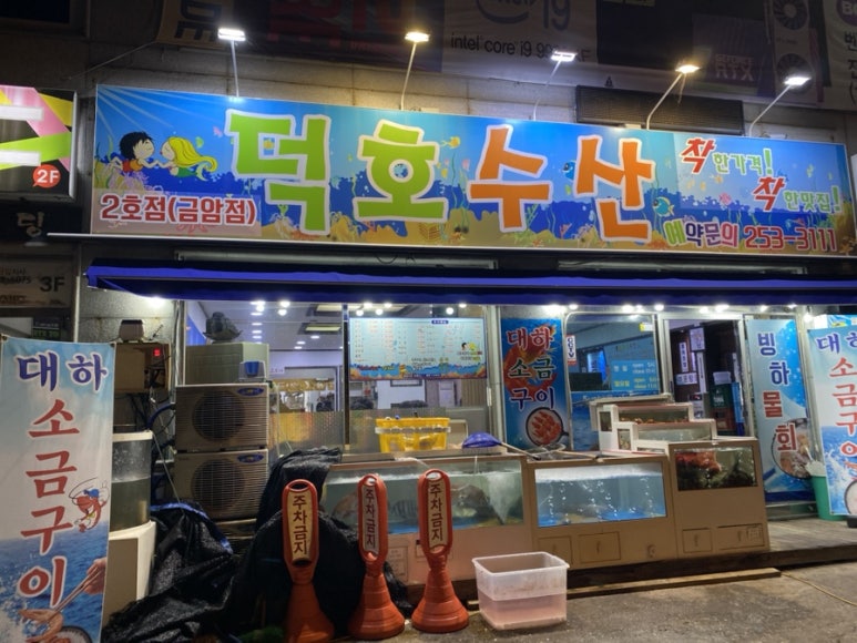 전주수산2호 이미지