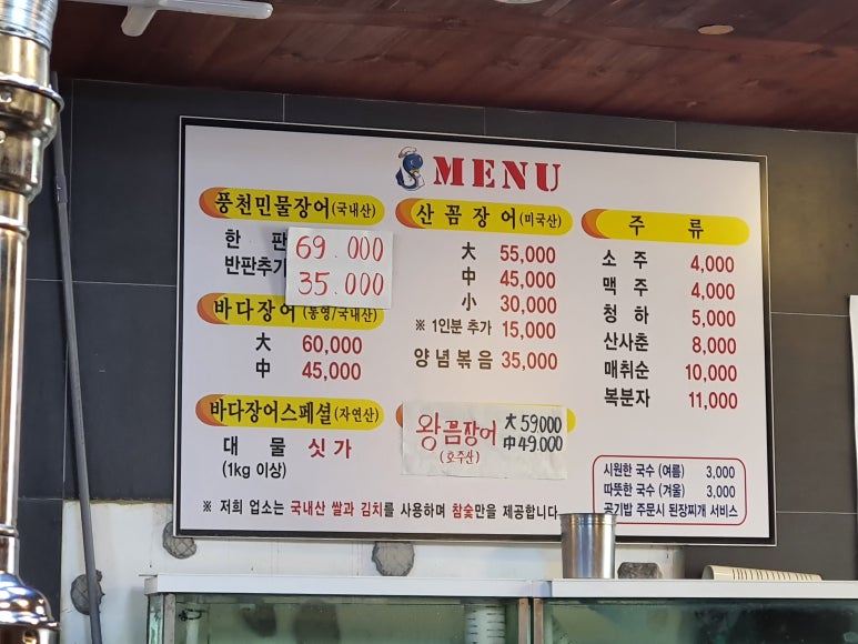 산꼼장어장어나라 이미지