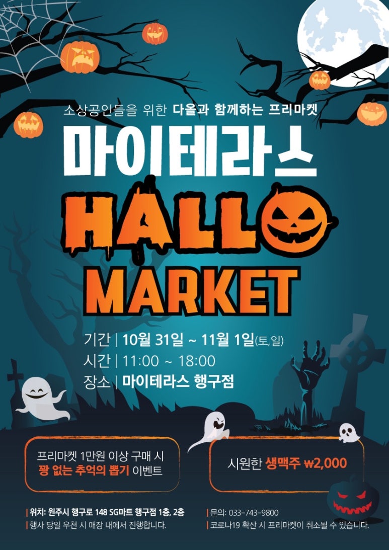 테라스카페마켓 이미지