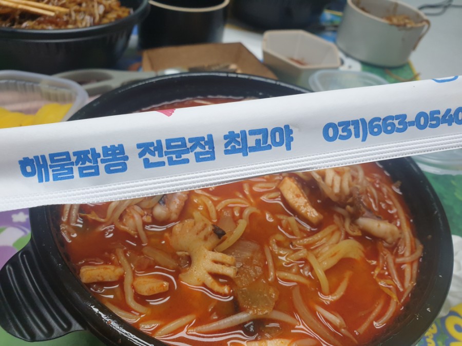 최고야해물짬뽕 이미지