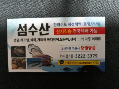 만나굴수산 이미지