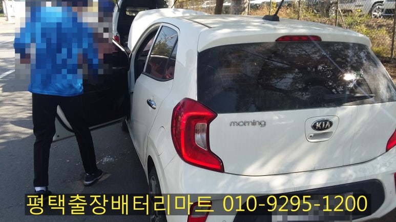 평택출장배터리 이미지