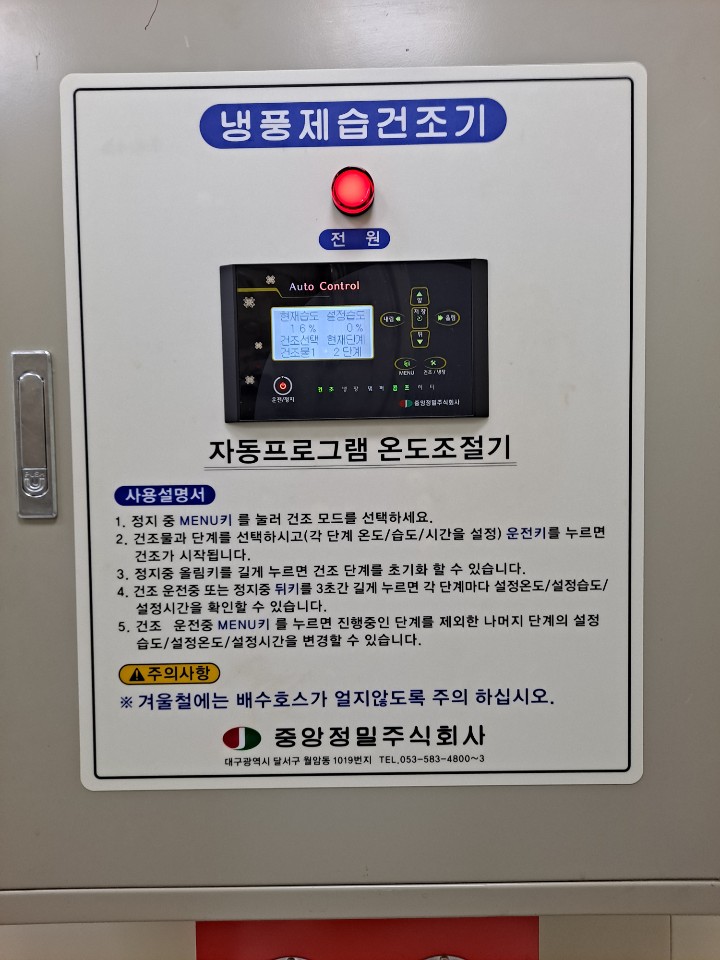 군산시농산물가공지원센터 농부의식품공장 이미지