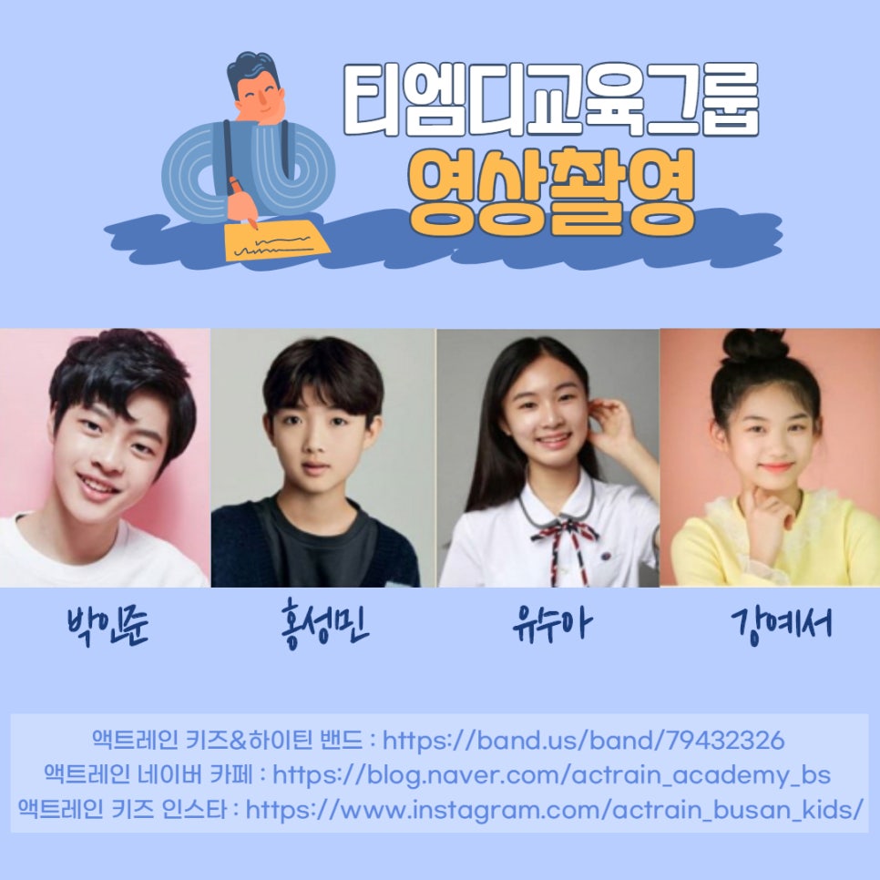 티엠디교육그룹 이미지