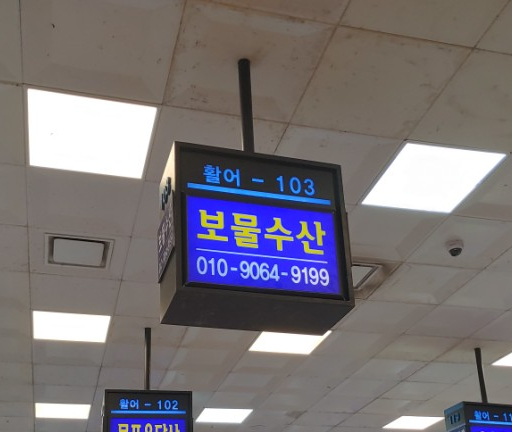 함평상회 이미지