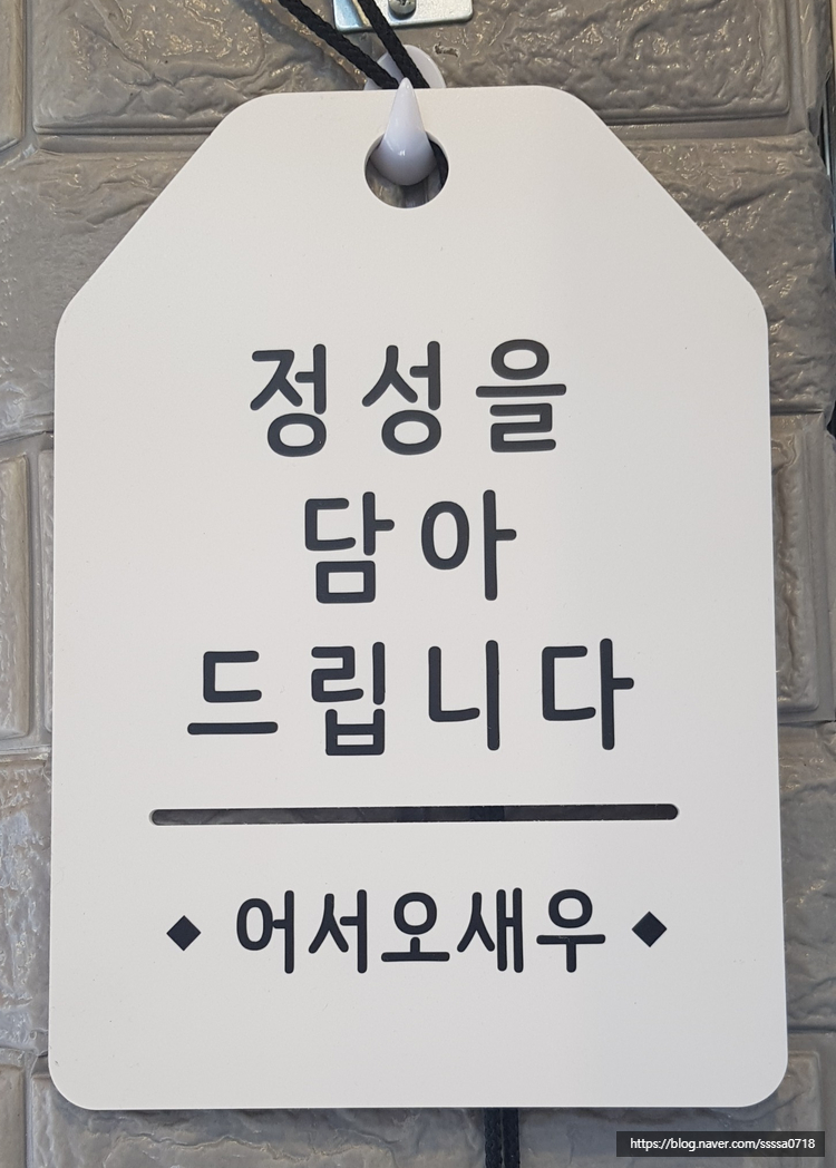 맛짱왕새우 이미지