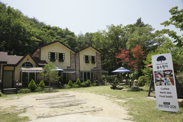 솔수펑이족욕카페 이미지