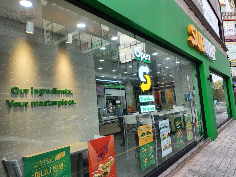 써브웨이성남 이미지