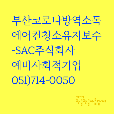 (주)에스에이씨 이미지