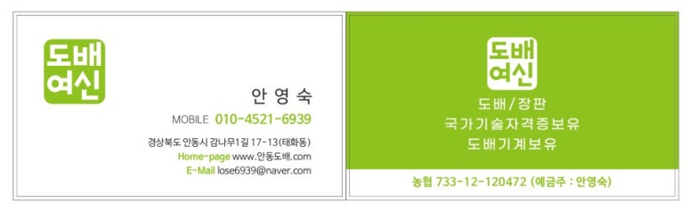 안동집도배 이미지