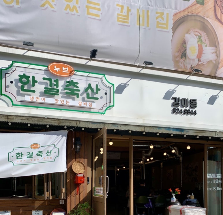 한결축산 이미지