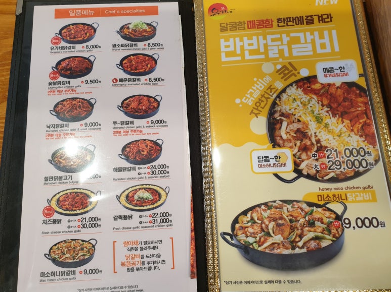 유가네닭갈비거제수월점 이미지