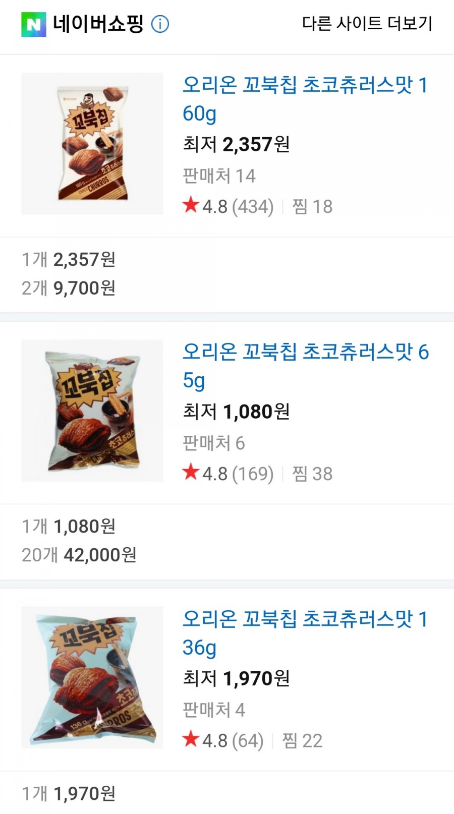 신기먹방 이미지