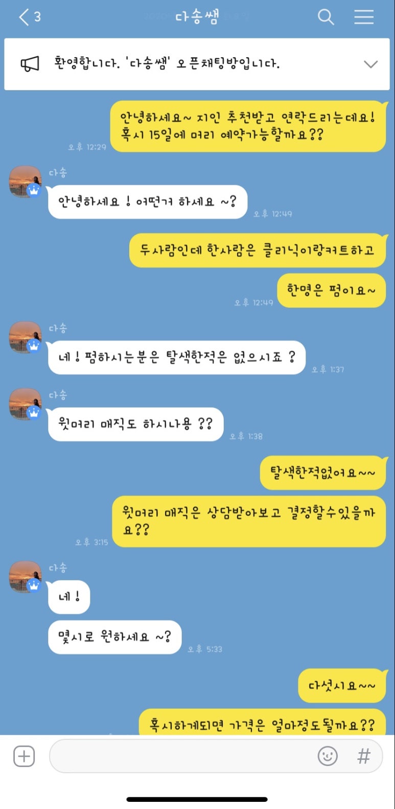 피어살롱 이미지