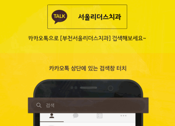서울좋은치과의원 이미지