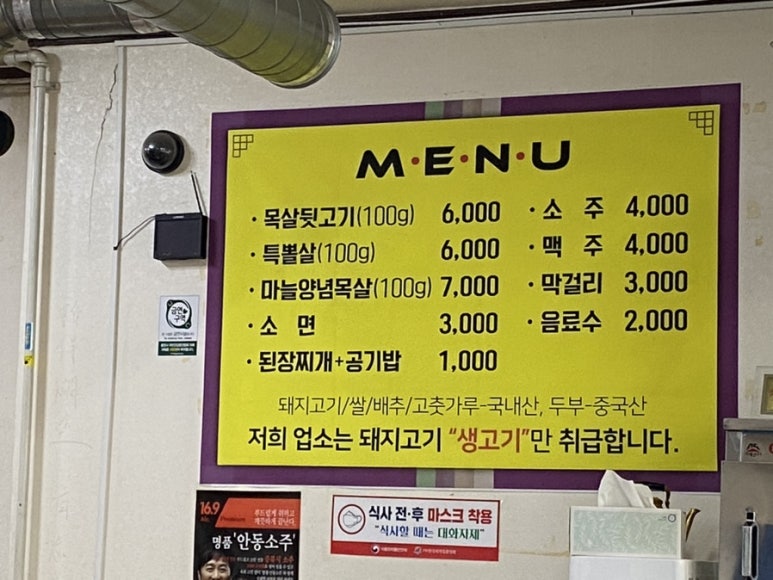 안동생목살뒷고기 이미지