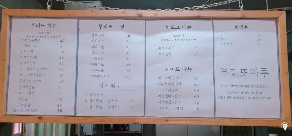 마루부리또 이미지