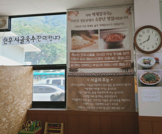 벽제칼국시 이미지