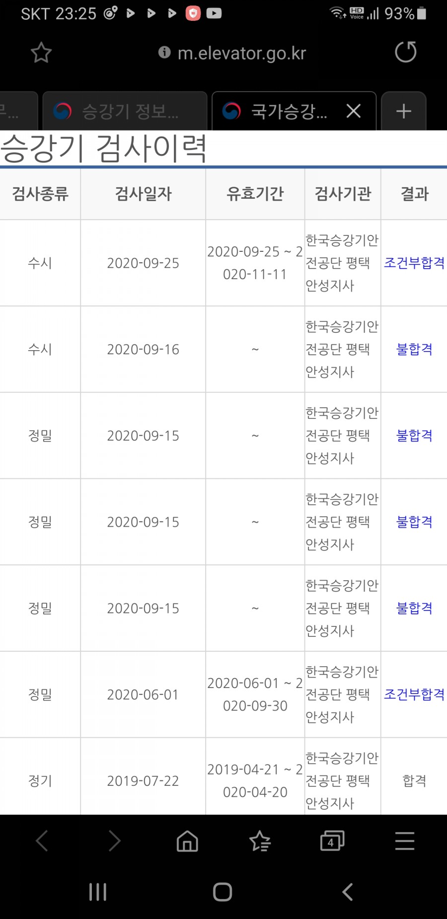 뉴코아아울렛평택점 이미지