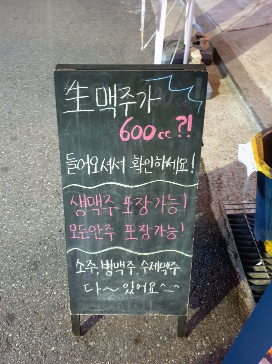 맥줏당 이미지
