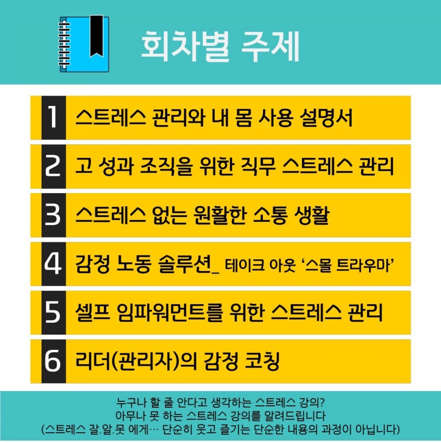 한국스트레스협회 이미지