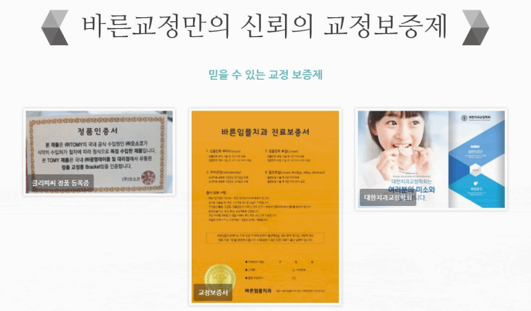 대학치과의원 이미지