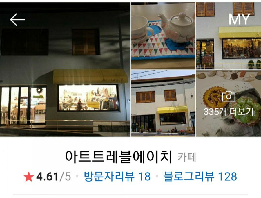 에이치트레블 이미지