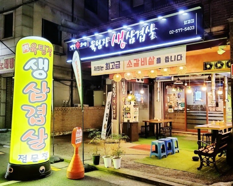 육팀장 이미지