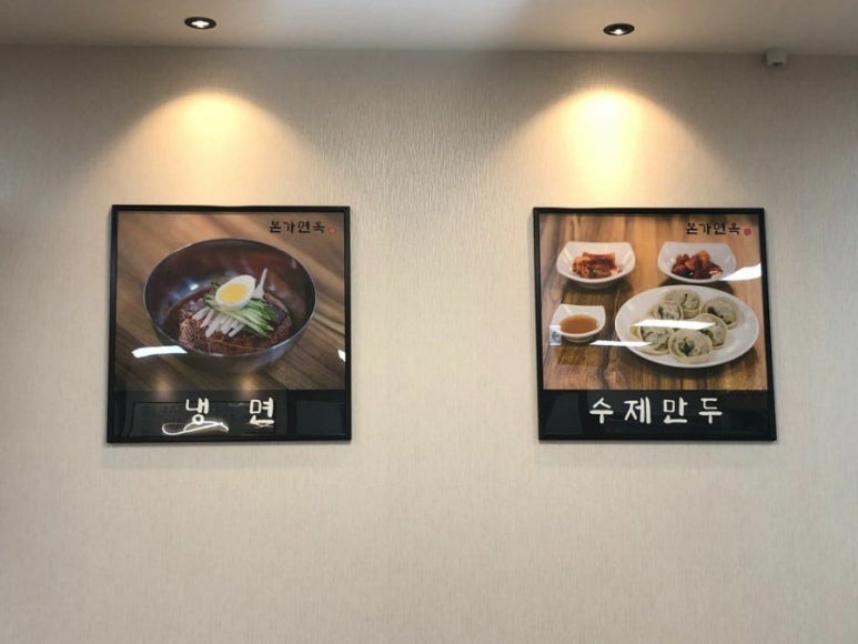 동해면옥 이미지