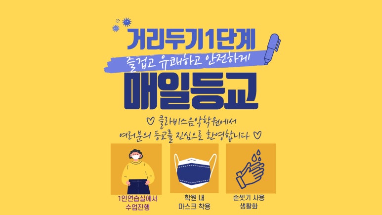 클라비스음악학원 이미지