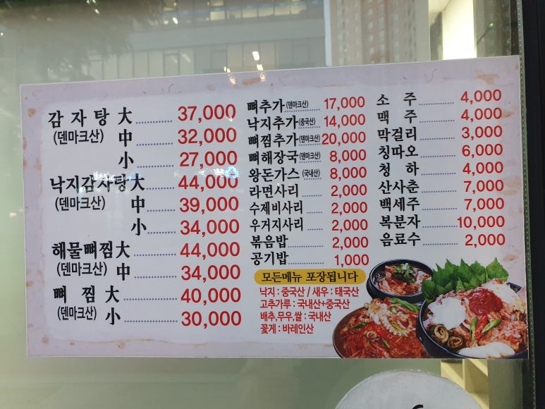 24시청기와감자탕 이미지