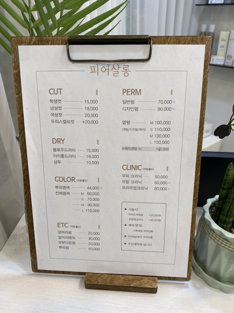 피어살롱 이미지