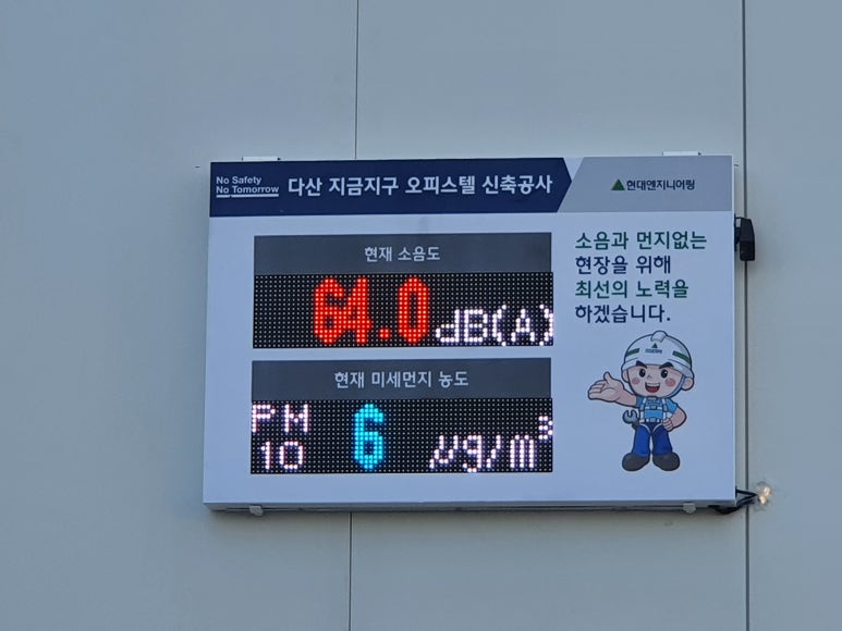 미세디자인 공사 이미지