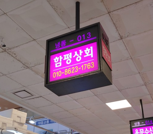 함평상회 이미지