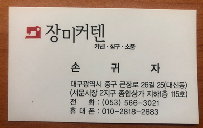 서문시장2지구종합상가 이미지