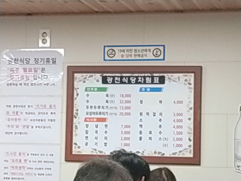 파스쿠찌광천 이미지