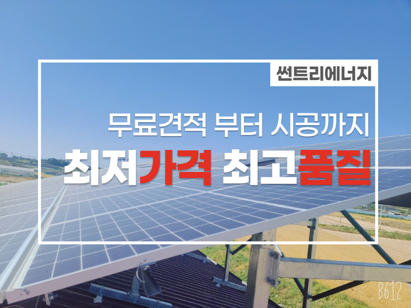 썬트리에너지 이미지