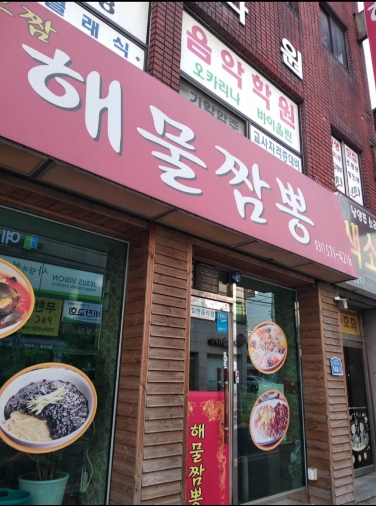 하오짬 이미지
