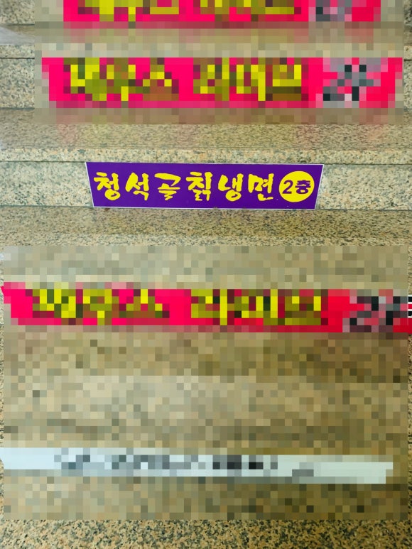 본칡냉면 이미지