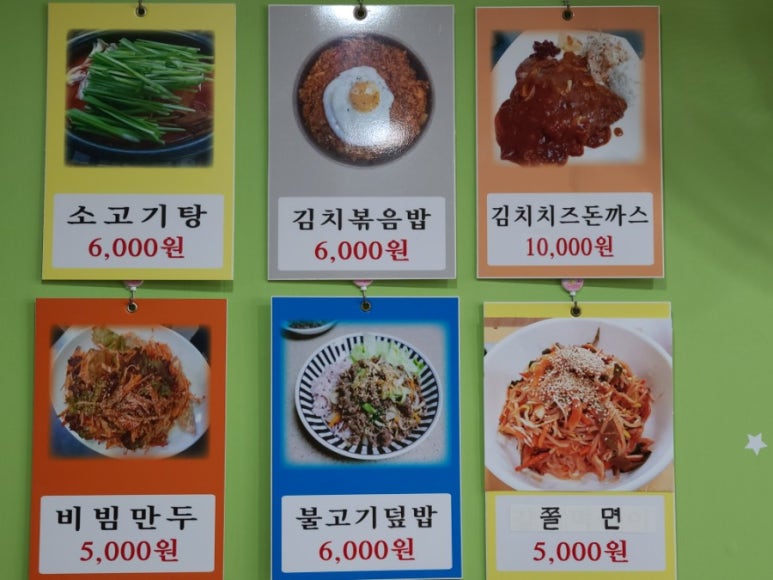 장원분식 이미지
