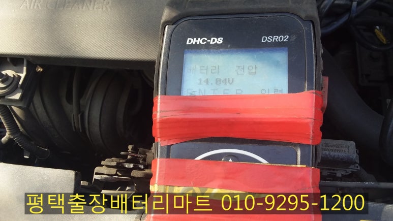 평택출장배터리 이미지