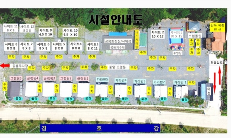 경호강변오토캠핑장 이미지