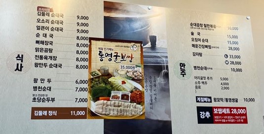 김둘레순대국 이미지