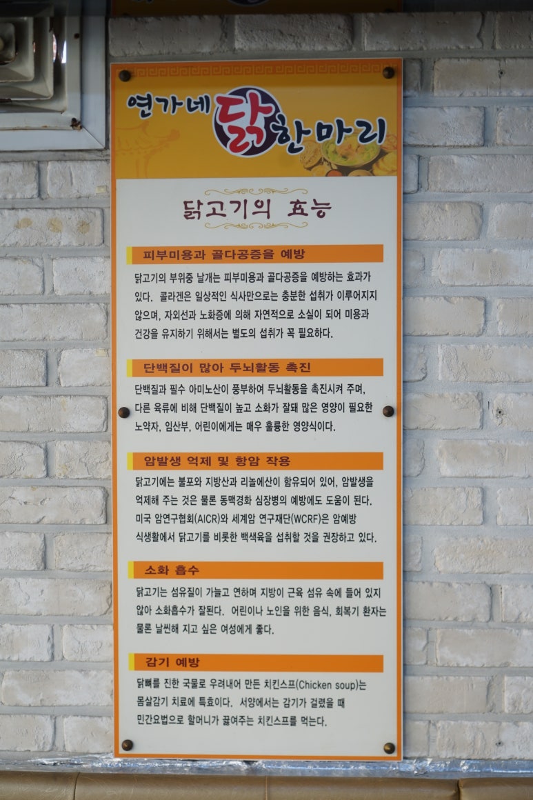 연가네닭한마리 이미지